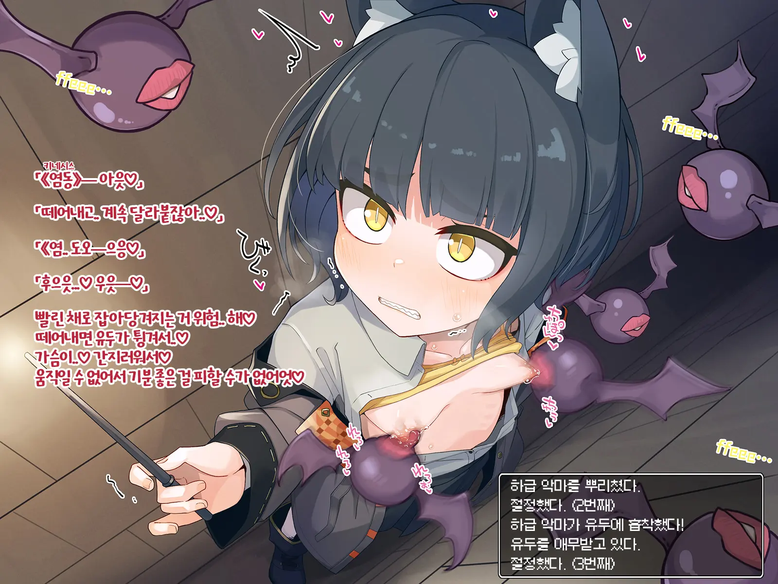 Ero Trap Dungeon De Haiboku Suru Elite Kuroneko Mahoutsukai-Chan